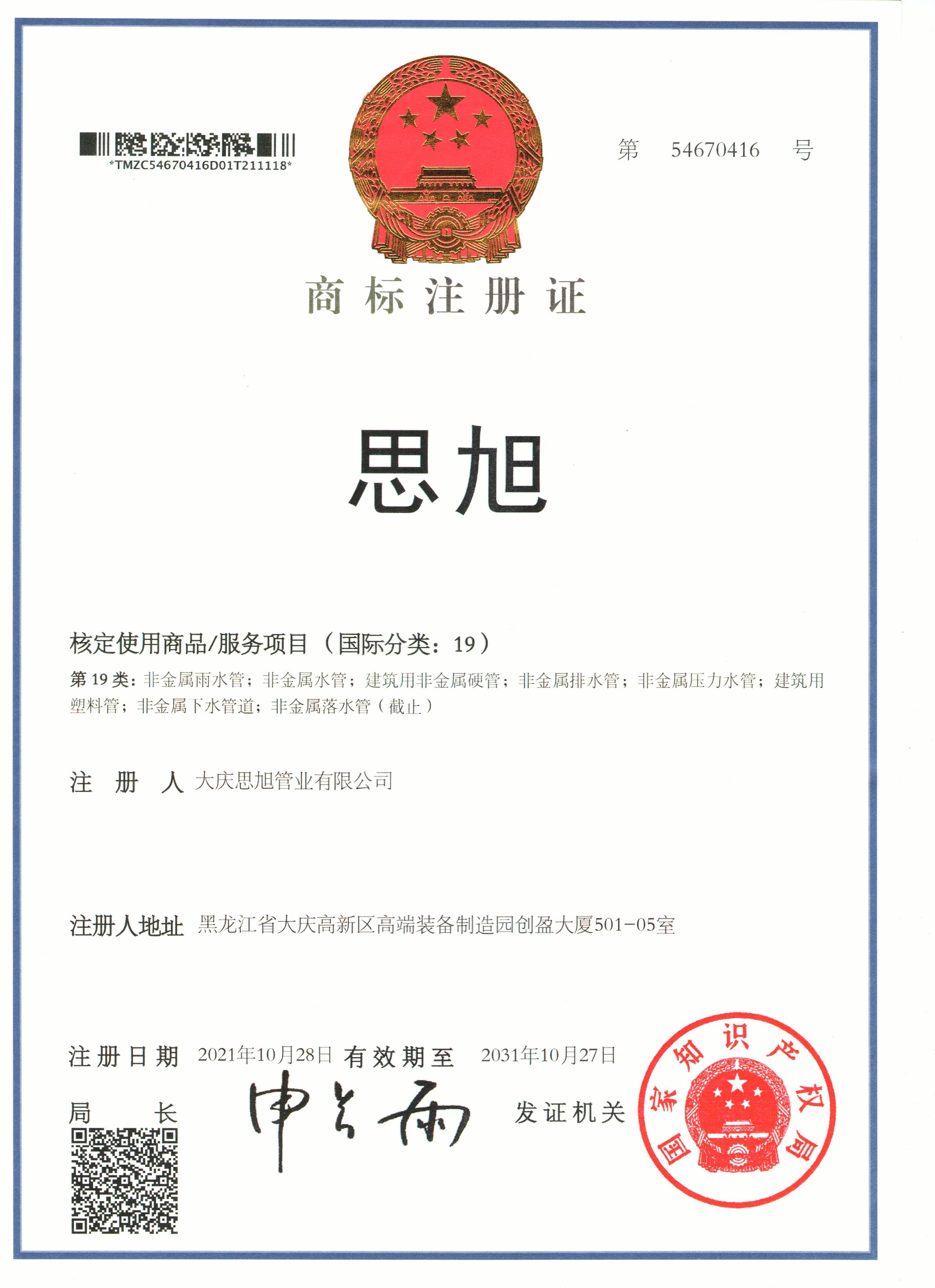 榮譽證書